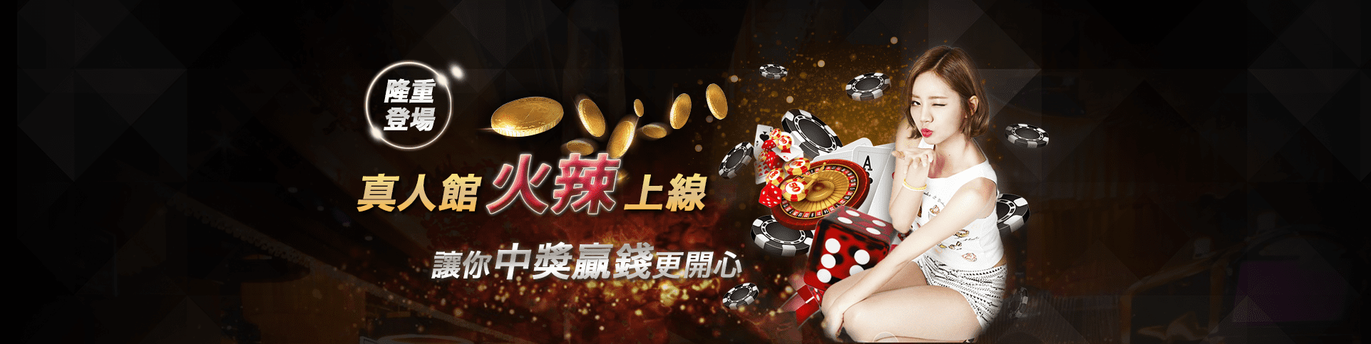 預言王娛樂城隆重登場